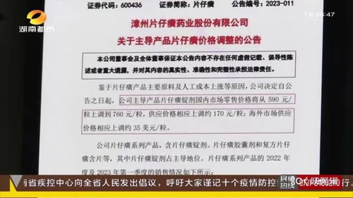 每粒漲價(jià)170元，長(zhǎng)沙多家藥店稱已斷貨 憑總公司授權(quán)開展經(jīng)營(yíng)活動(dòng)