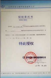 瓦房店寶山軸承授權(quán)代理——臨西縣軸承大世界新澤光軸銷售處的經(jīng)營之道